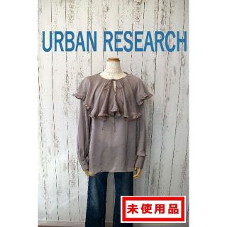 アーバンリサーチ(URBAN RESEARCH)のアーバンリサーチ　フリル襟ブラウス(キャミソール)