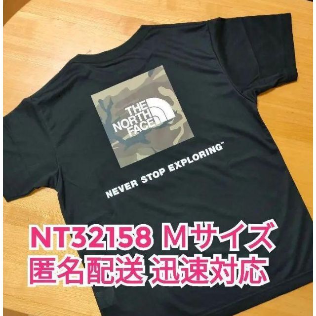 THE NORTH FACE(ザノースフェイス)の啓司様専用_NT32158 The North Face 半袖Tシャツ Mサイズ メンズのトップス(Tシャツ/カットソー(半袖/袖なし))の商品写真