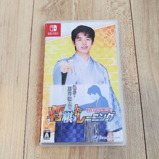 ニンテンドースイッチ(Nintendo Switch)の【美品】棋士・藤井聡太の将棋トレーニング Switch(家庭用ゲームソフト)