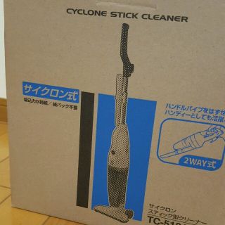 新品未開封★サイクロン式スティック型クリーナー　ハンディクリーナー兼用掃除機(掃除機)