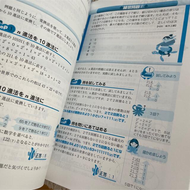 みるみるわかる！解法の玉手箱 改訂第２版 エンタメ/ホビーの本(資格/検定)の商品写真