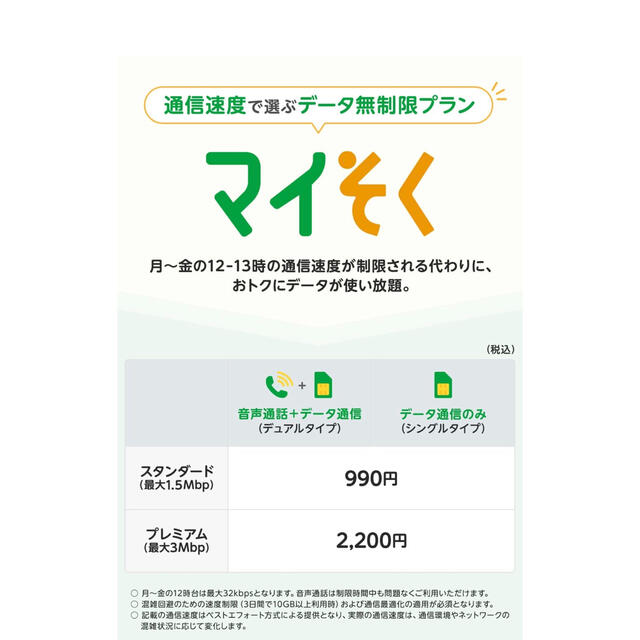 最大81%OFFクーポン エントリーパッケージ entry 音声通話SIM データ専用SIM 高速 HISモバイル hismobile エントリーパッケージ package 格安SIMカード SIMカード後日配送