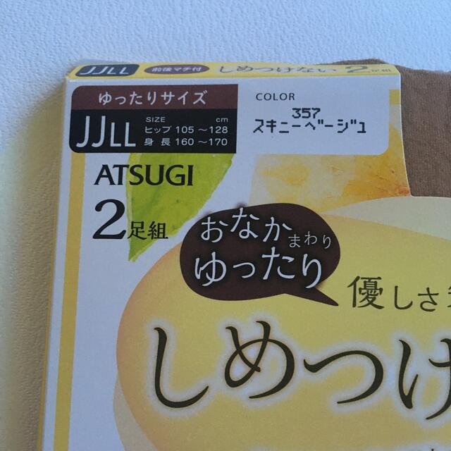 Atsugi(アツギ)のアツギ しめつけない ストッキング ゆったりサイズ JJLL レディースのレッグウェア(タイツ/ストッキング)の商品写真