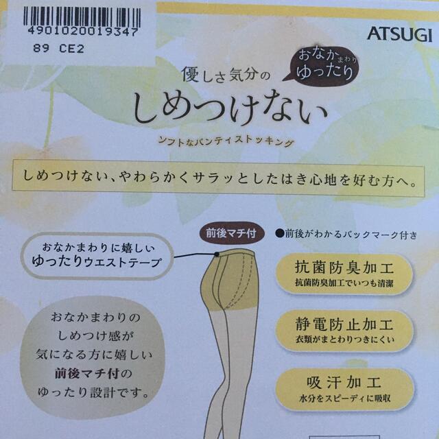 Atsugi(アツギ)のアツギ しめつけない ストッキング ゆったりサイズ JJLL レディースのレッグウェア(タイツ/ストッキング)の商品写真