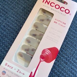 インココ(Incoco)のインココ　ネイル(ネイル用品)