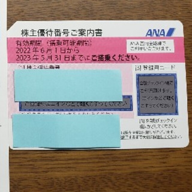 ana株主優待券 チケットの優待券/割引券(その他)の商品写真