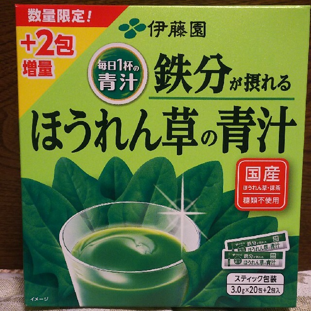 青汁 ほうれん草 食品/飲料/酒の健康食品(青汁/ケール加工食品)の商品写真