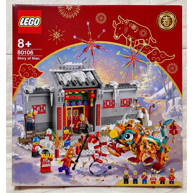 レゴ LEGO 80106 アジアンフェスティバル ニアンの伝説 まとめ買いでお