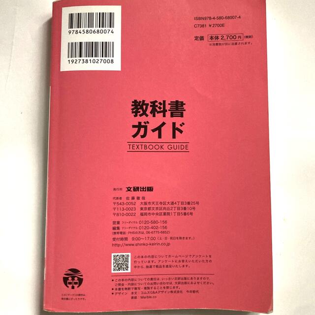 教科書ガイド三省堂版高等学校古典Ｂ古文編改訂版第二部完全準拠 教科書番号　三省堂 エンタメ/ホビーの本(語学/参考書)の商品写真