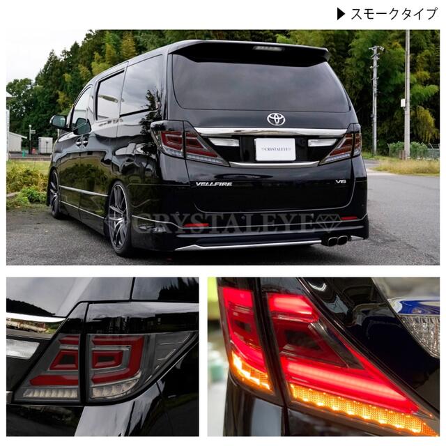 名入れ無料】 新品20ヴェルファイア/アルファード用ファイバーフルLED