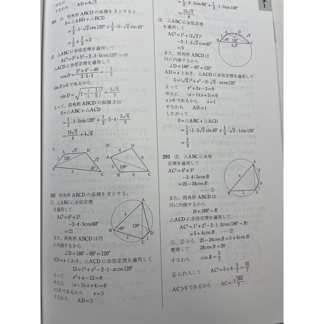 4STEP 数学IA 教科書傍用 改訂版　解答付き エンタメ/ホビーの本(語学/参考書)の商品写真