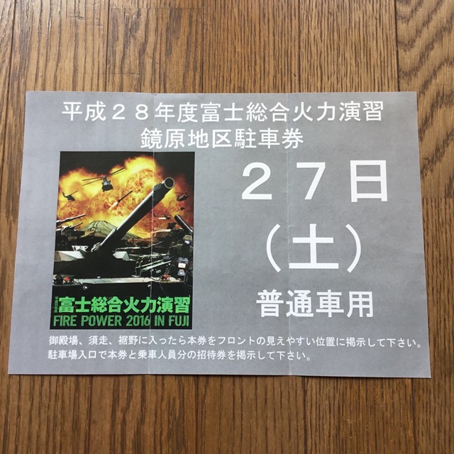 自衛隊関連グッズ(H27年度観艦式 乗艦グッズ他追加！) エンタメ/ホビーのミリタリー(その他)の商品写真