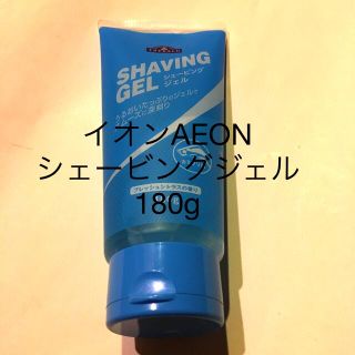 【未使用】イオン　AEON  トップバリュー　シェービングジェル　180g(シェービングフォーム)