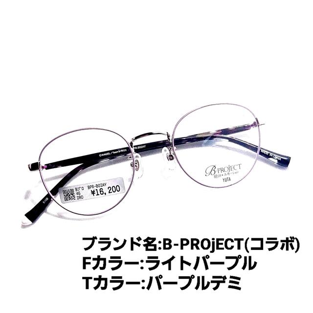 No.1070メガネ 『B-PROJECT』YUTA【度数入り込み価格】の通販 by No.1070メガネ 『B-PROJECT』YUTA【度数入り込み価格】の通販 by