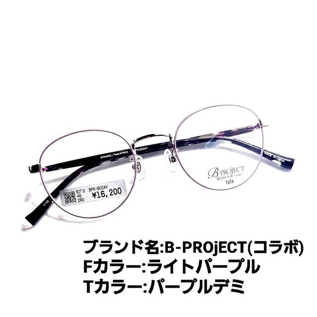 No.1070メガネ　『B-PROJECT』YUTA【度数入り込み価格】