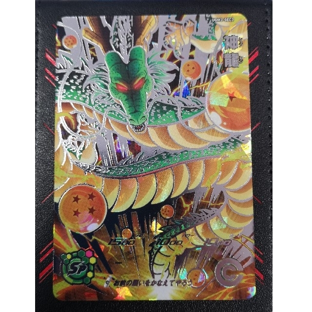 ドラゴンボール(ドラゴンボール)のドラゴンボールヒーローズ　UGM3-SEC3　神龍 エンタメ/ホビーのトレーディングカード(シングルカード)の商品写真
