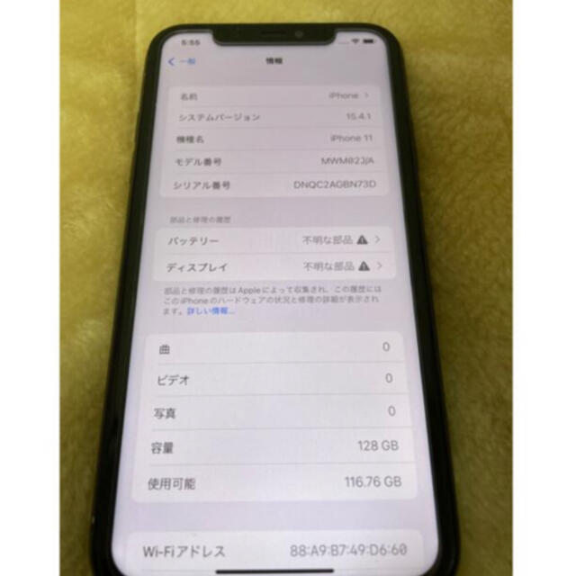 【週末限定価格】iPhone11 128GB ブラック　SIMフリー 6