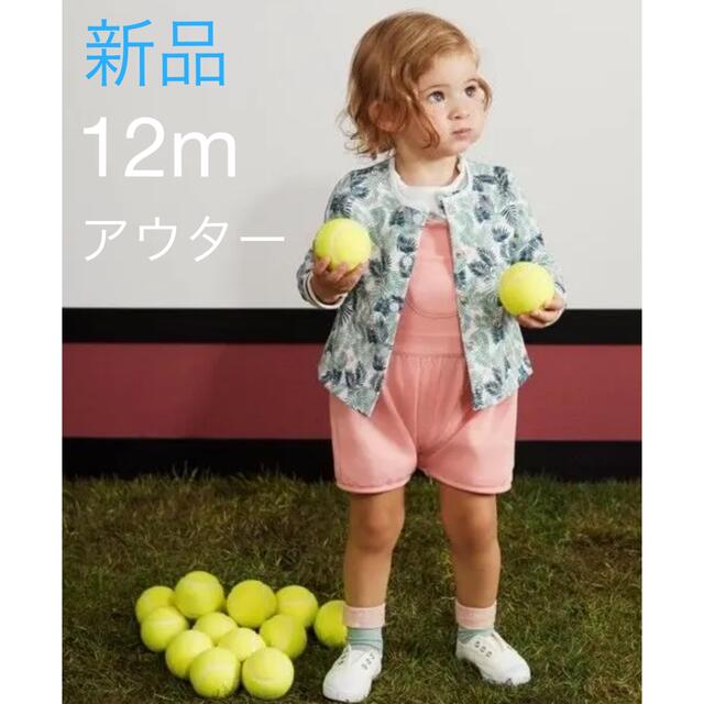 PETIT BATEAU(プチバトー)の【新品】プチバトー パームツリー柄カーディガン/トップス 12M キッズ/ベビー/マタニティのベビー服(~85cm)(カーディガン/ボレロ)の商品写真