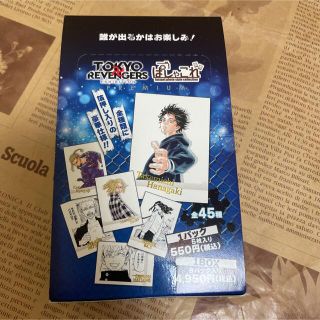 コウダンシャ(講談社)の東京リベンジャーズ 原画展 東リべ ぱしゃこれ 1box 未開封(キャラクターグッズ)