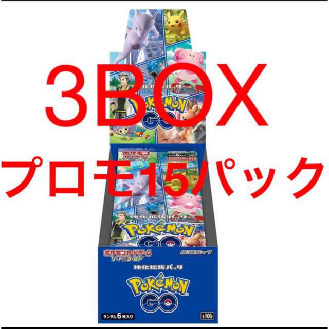 専用 ポケモンカード　ポケモンGO 3BOX プロモ15パック