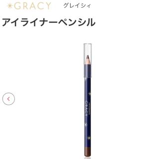 シセイドウ(SHISEIDO (資生堂))の資生堂 インテグレートグレイシィ アイライナー ブラウン(アイライナー)