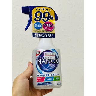 ライオン(LION)のNANOX  ナノックス　除菌消臭スプレー350ml(日用品/生活雑貨)