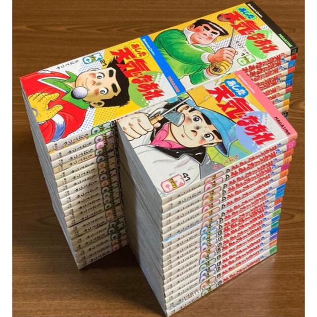 あした天気になあれ ちばてつや 文庫版 全31巻 - 全巻セット あした天気になあれ ちばてつや 文庫版 全31巻 - 全巻セット