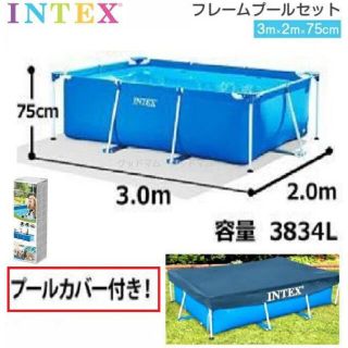 インデックス(INDEX)のインテックス　プール　3m×2m カバー付き(マリン/スイミング)