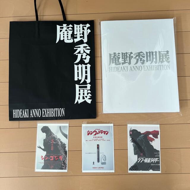 庵野秀明展