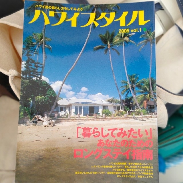 ハワイスタイルVol.1、Vol.3～43  42冊セット