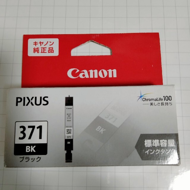 Canon インクカートリッジ  BCI-371BK #1722 インテリア/住まい/日用品のオフィス用品(その他)の商品写真