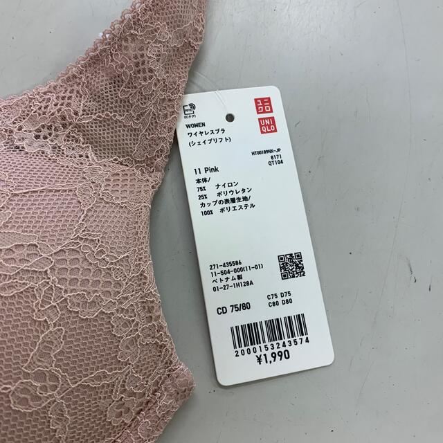 UNIQLO(ユニクロ)のユニクロワイヤレスブラ レディースの下着/アンダーウェア(ブラ)の商品写真