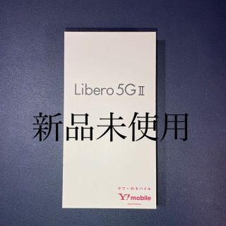 新品　Libero 5G Ⅱ SIMフリー　ブラック　Android