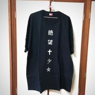 ♡神様ごっこ♡絶望少女Tシャツ(Tシャツ(半袖/袖なし))