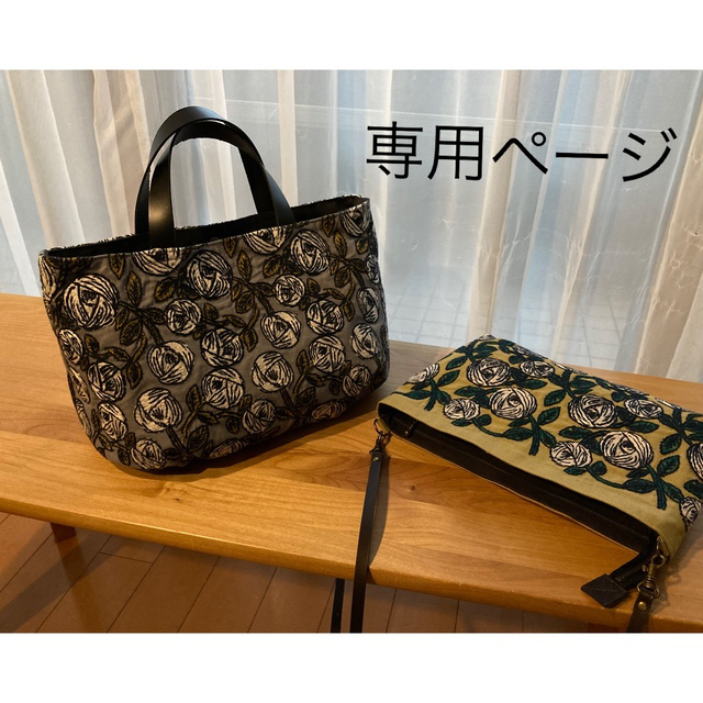 mina perhonen(ミナペルホネン)の〖専用〗ミナペルホネン ハンドメイド rosy バッグ ハンドメイドのファッション小物(バッグ)の商品写真