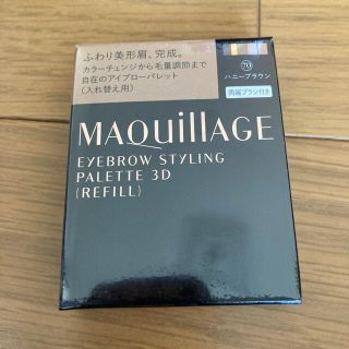 マキアージュ(MAQuillAGE)のさとやん様専用(アイブロウペンシル)