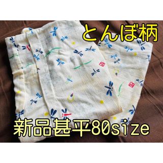 【新品未使用】子供お祭り甚平80サイズ(とんぼ柄)(甚平/浴衣)