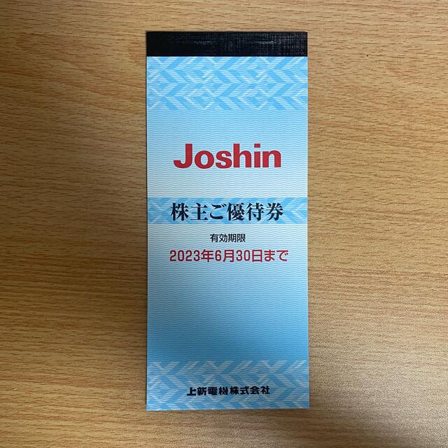 ベスト商品 Joshin 株主優待 上新電機 ショッピング | oorwullies.com