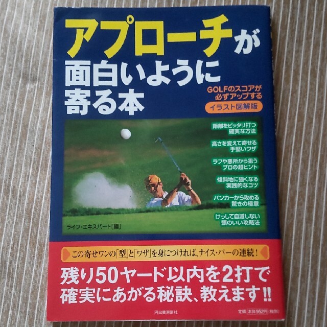 ゴルフ　2冊セット エンタメ/ホビーの本(趣味/スポーツ/実用)の商品写真