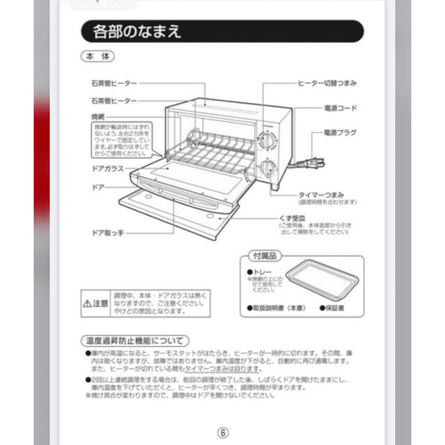 KOIZUMI(コイズミ)のKOS-1024/S オーブントースター スマホ/家電/カメラの調理家電(調理機器)の商品写真