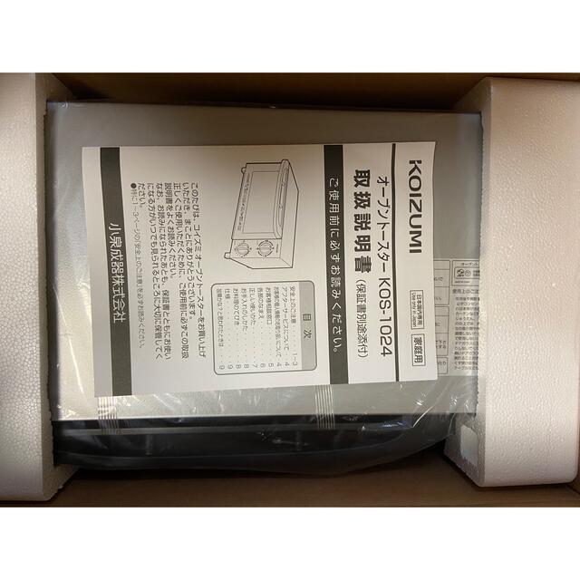 KOIZUMI(コイズミ)のKOS-1024/S オーブントースター スマホ/家電/カメラの調理家電(調理機器)の商品写真