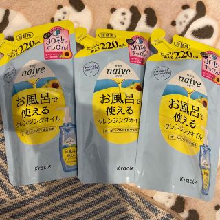 クラシエ(Kracie)のお風呂で使えるクレンジングオイル詰替用3個セット バラ売り⭕️(クレンジング/メイク落とし)