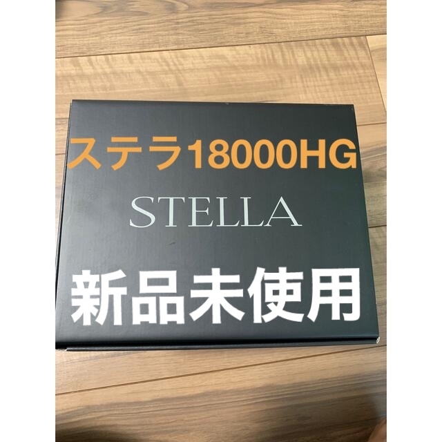 SHIMANO - ステラ　18000 新品未使用