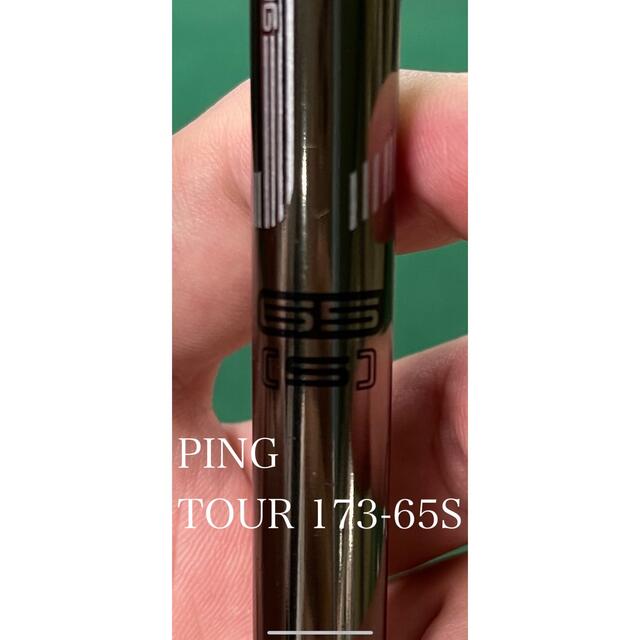 PING(ピン)のPING 純正　ドライバーシャフト　TOUR173-65S 純正シャフト スポーツ/アウトドアのゴルフ(クラブ)の商品写真