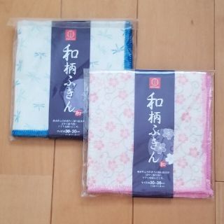 和柄ふきん　小久保　2枚セット(収納/キッチン雑貨)