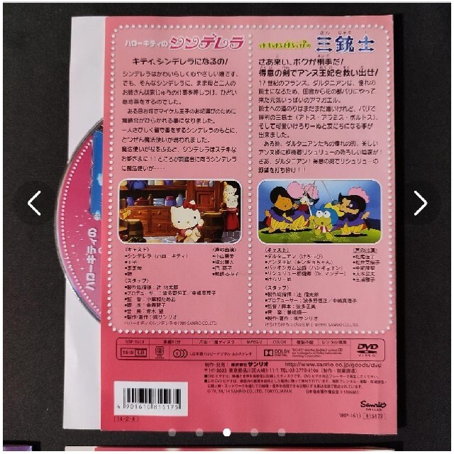 3枚★けろけろけろっぴ ハローキティ あひるのペックル ポムポムプリン DVD