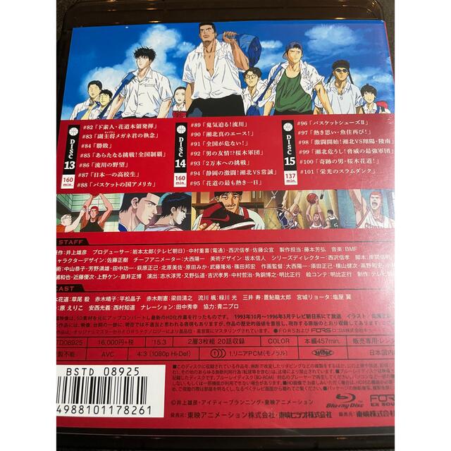 SLAM DUNK Blu-ray Collection Vol.5〈3枚組〉