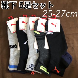 PUMA - ② 新品 メンズ PUMA プーマ 靴下 メンズ ソックス 25〜27cm 5