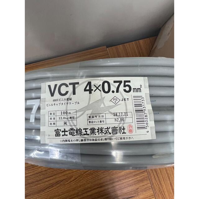 VCT 200m 4×0.75mm 600Vビニル絶縁