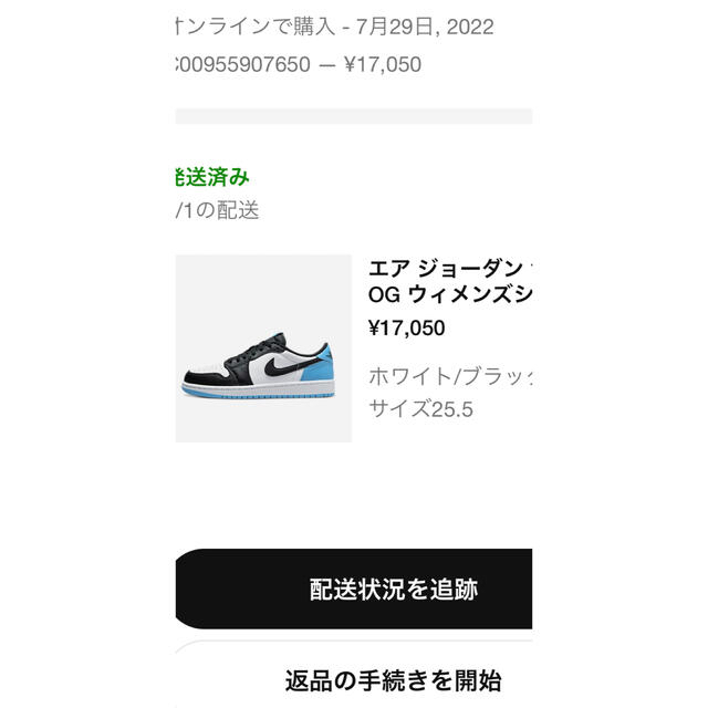 NIKE(ナイキ)のNike Air Jordan 1 Low OG25.5cm レディースの靴/シューズ(スニーカー)の商品写真